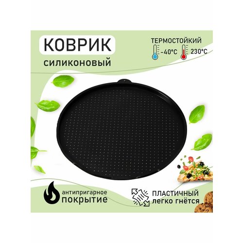 Коврики для выпечки ForHomeMax 0 черный