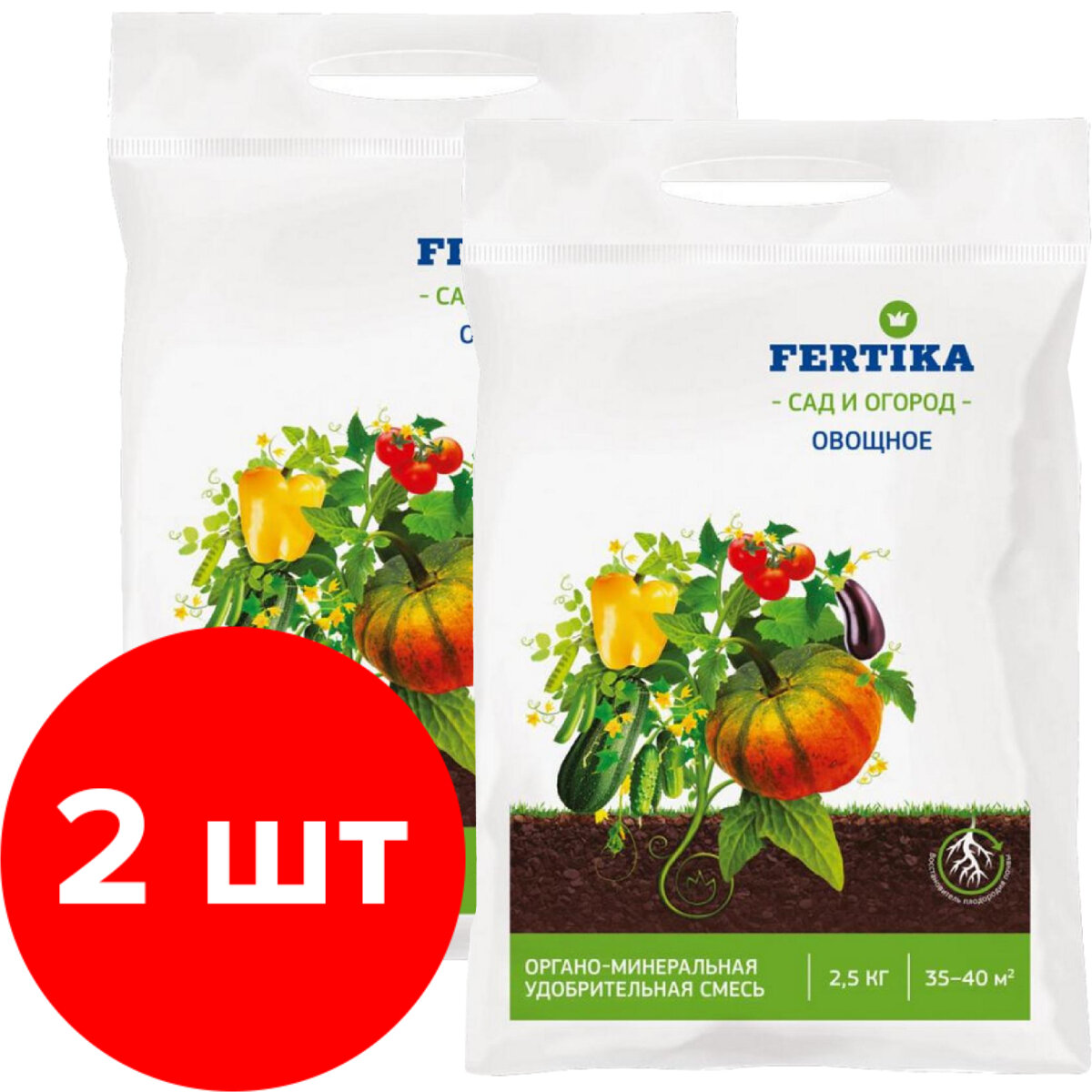 Органо-минеральное удобрение Fertika Овощное, 2 шт по 2.5кг (5 кг)