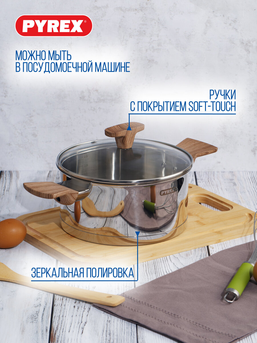 Кастрюля Pyrex Design, 5 л, диаметр 24 см - фото №12