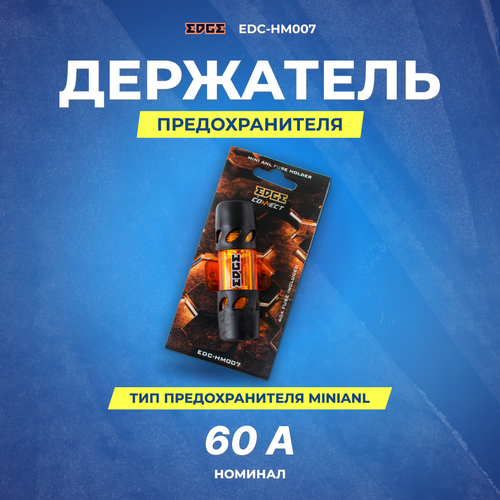 держатель предохранителя под шестигранник ural fh db04 anl Держатель предохранителя Mini-ANL EDGE EDC-HM007