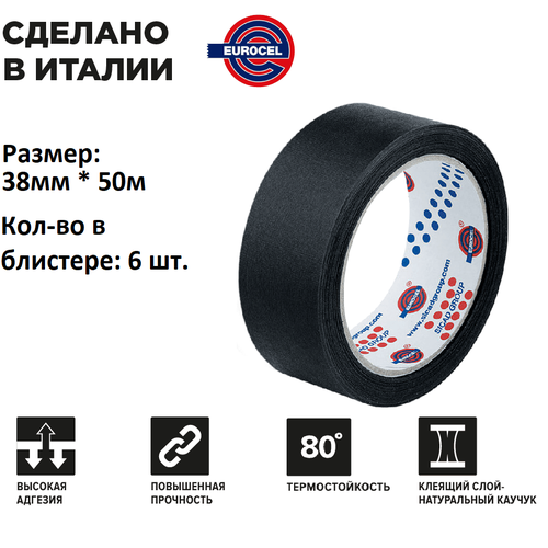 EUROCEL | Малярный cкотч. Комплект- 6 шт . 50 метров 38мм x 50м.