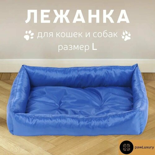 лежанка для животных oksford m синяя Лежанка для животных Oksford L Синяя