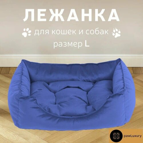 лежанка для животных oksford l тёмно синяя Лежанка для животных Premium L Синяя