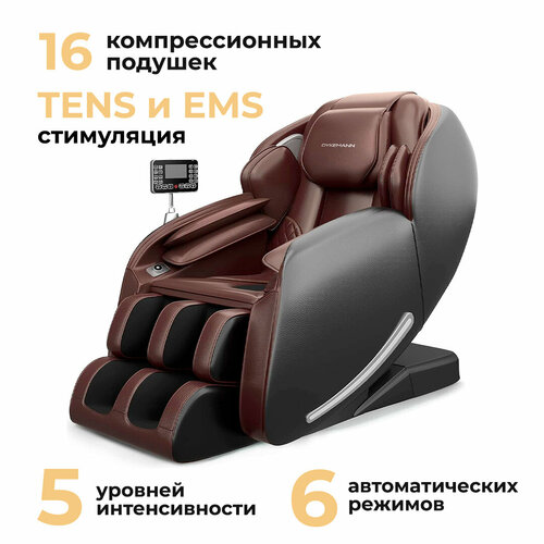 Массажное кресло с функцией инфракрасного нагрева/массаж микротоками для всего тела Dykemann Relaxation SD-06