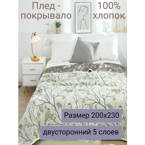 фото Муслиновый плед - покрывало 200х230см yenln