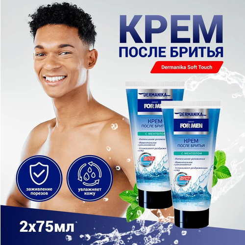 Dermanika Крем после бритья с ментолом, 75 мл - 2 штуки крем for men после бритья dermanika с ментолом 75 мл