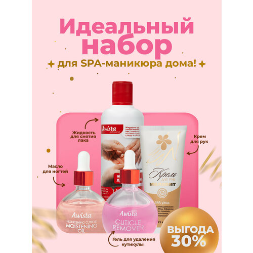 Набор Awista 