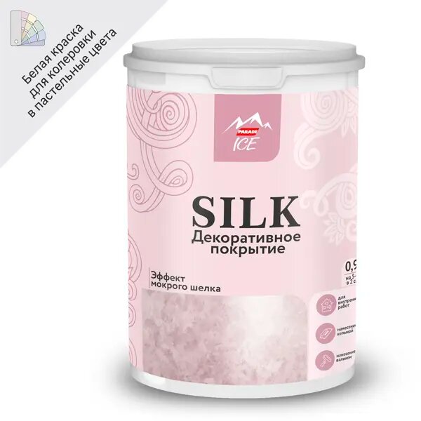 Покрытие декоративное Parade Silk базовое с эффектом мокрого шелка 0.9 л