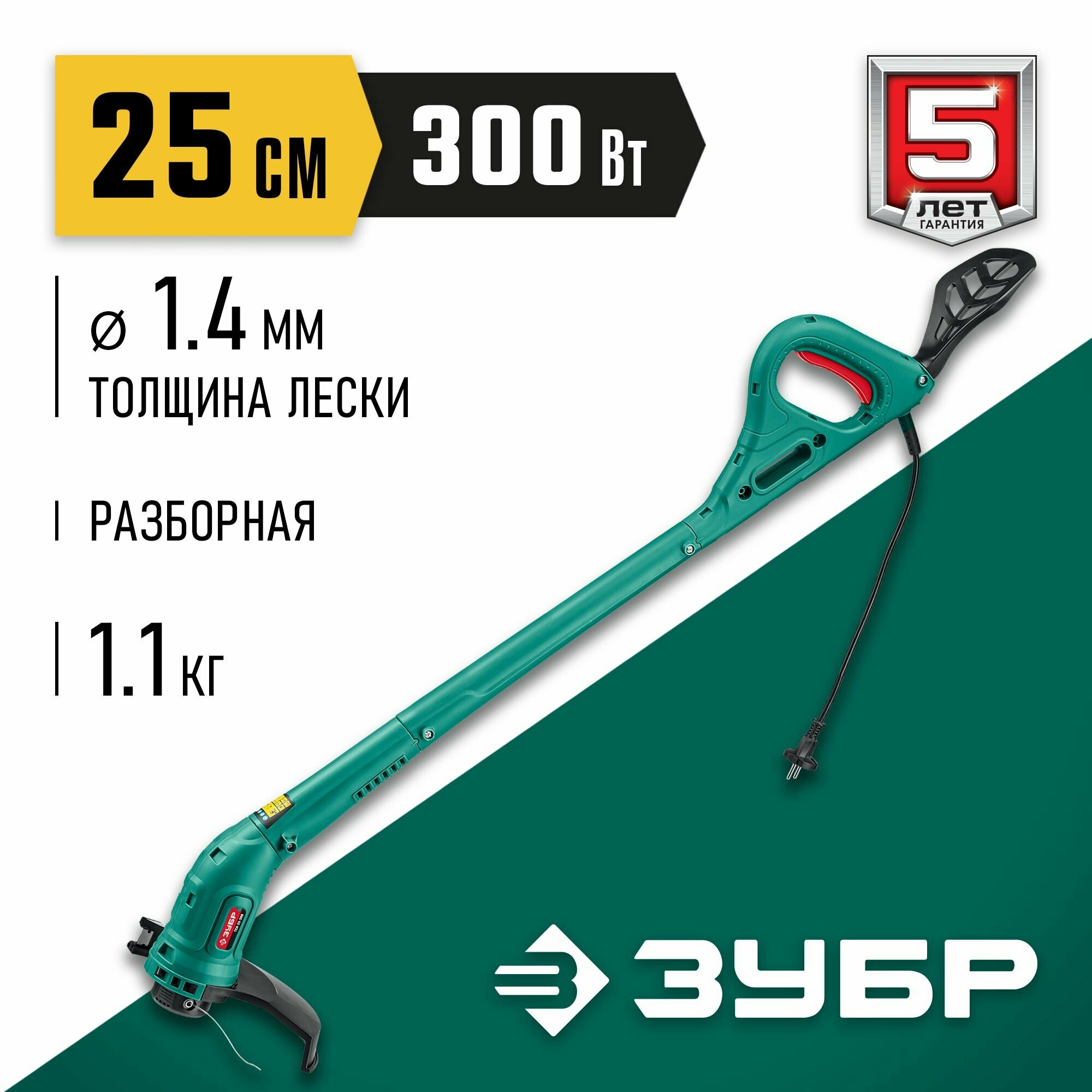 ЗУБР 300 Вт ш/с 25 см триммер сетевой ТСН-25-300 Мастер