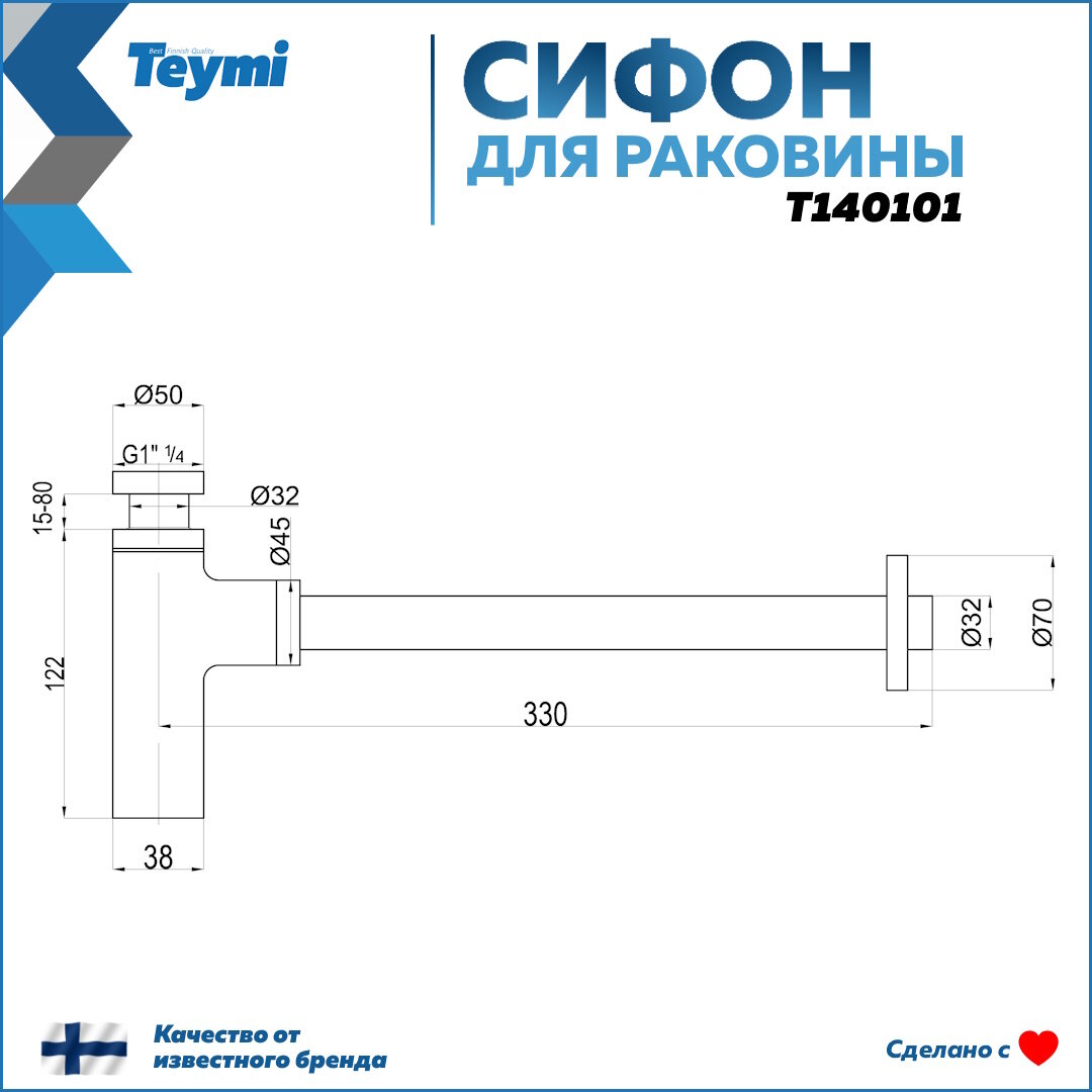 Сифон Teymi для раковины, черный матовый T140101 - фотография № 3