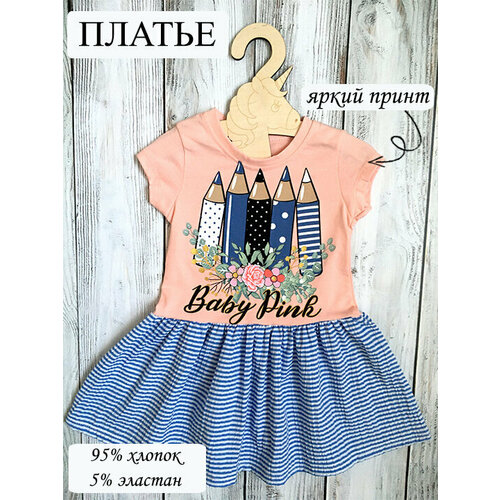 Платье Baby Pink, размер 4 года, синий, коралловый платье baby pink размер 4 года серый