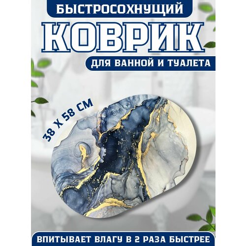 Коврик для ванной 40*60
