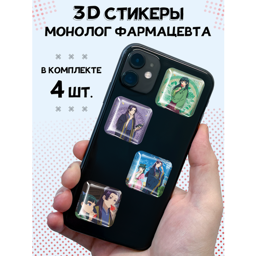 3D стикеры на телефон наклейки Аниме Монолог фармацевта 3d стикеры наклейки на телефон аниме монолог фармацевта