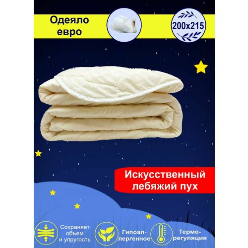 Одеяло облегченное 