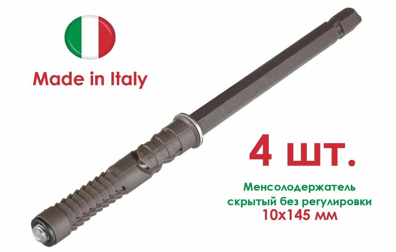 фото Менсолодержатель для полок скрытый 10х145, крепеж для полки