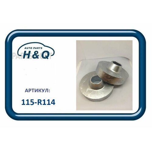 H&Q 115R114 Проставки увеличения клиренса задние