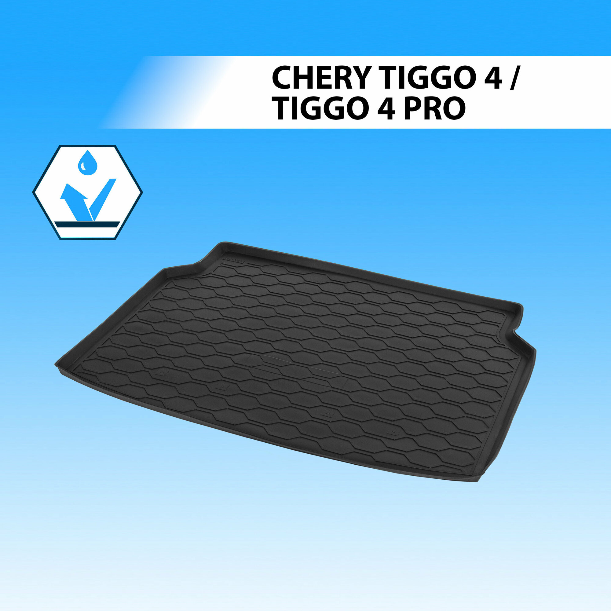 Коврик в багажник автомобиля Rival для Chery Tiggo 4 2017-2019 2019-н. в./Tiggo 4 Pro 2022-н. в полиуретан 10905002