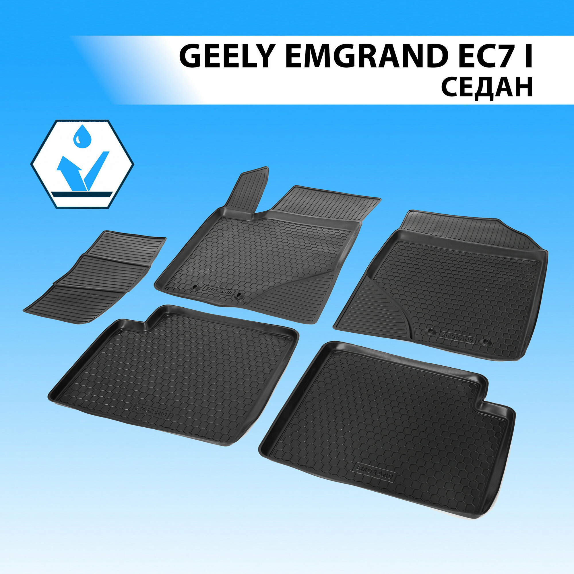 RIVAL 11901001 Коврики салона Geely Emgrand EC7 черный полиуретан Rival 11901001