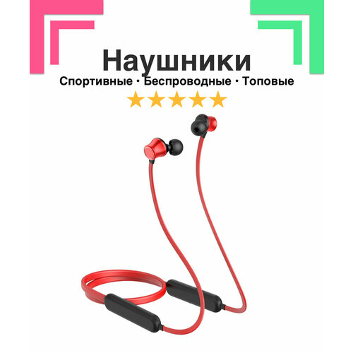 Беспроводные наушники для спорта и музыки Graceful 29 гибкое крепление наушники с микрофоном красные 179900₽