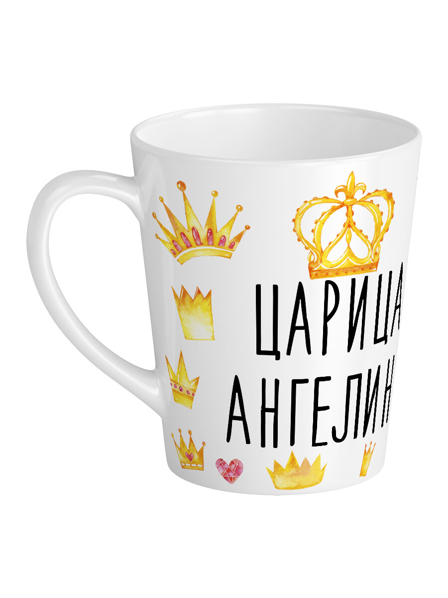 Кружка Латте Царица Ангелина