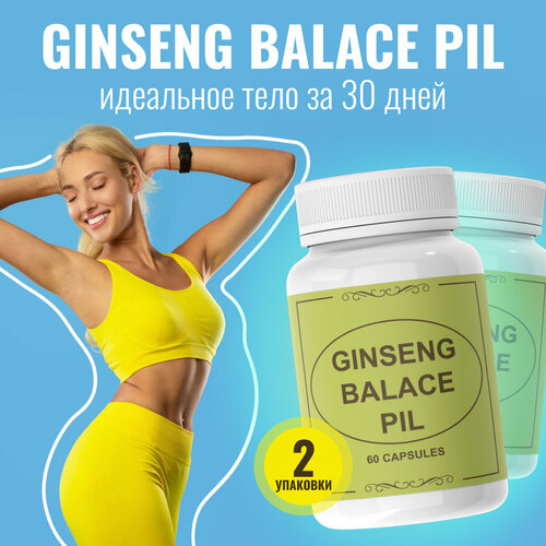 Средство для набора мышечной массы Ginseng balace pil, спортивное питание Гинсен баланс пил