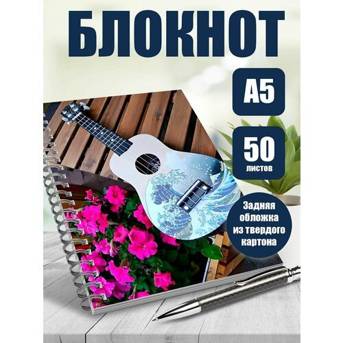 фото Блокнот а5 эстетика укулеле art & craft