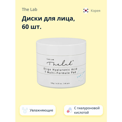 Диски для лица THE LAB с гиалуроновой кислотой (увлажняющие) 60 шт.