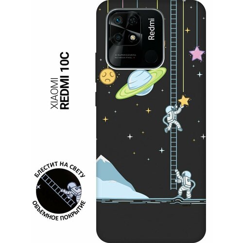 Матовый Soft Touch силиконовый чехол на Xiaomi Redmi 10C, Сяоми Редми 10С с 3D принтом Ladder into Space черный матовый soft touch силиконовый чехол на xiaomi redmi 10c сяоми редми 10с с 3d принтом ladder into space черный