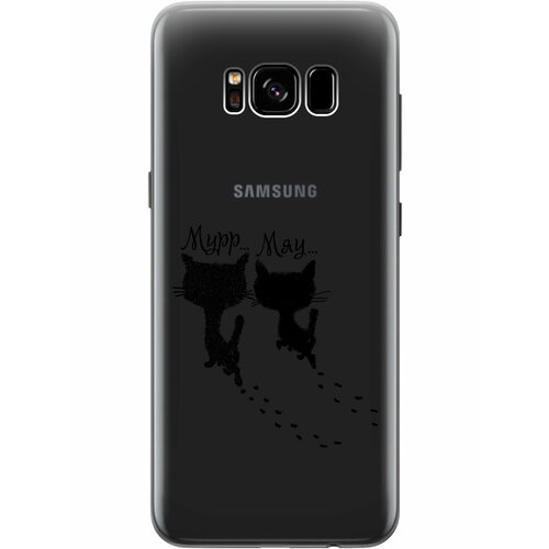 Силиконовый чехол на Samsung Galaxy S8, Самсунг С8 с 3D принтом Kittens and trails прозрачный силиконовый чехол на samsung galaxy a20s самсунг а20 эс с 3d принтом kittens and trails прозрачный