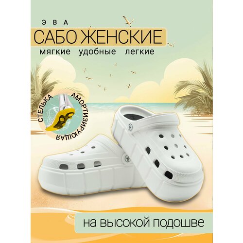 Сабо Леопард Flip flops slippers, размер 37—38, белый