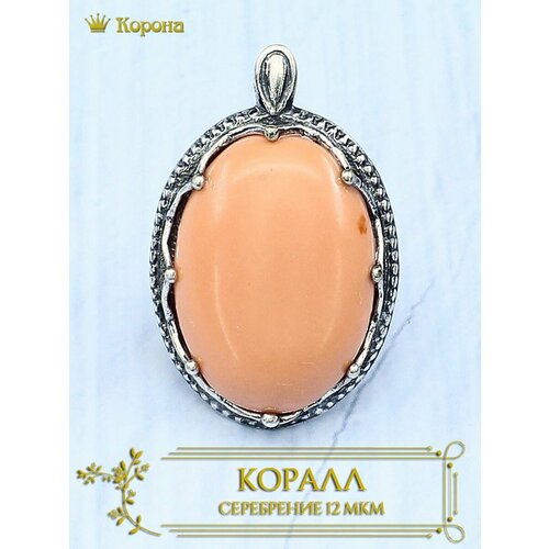 Подвеска искусственный камень розовый 1020₽