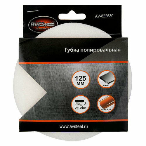 Губка полировальная av steel поролон 125х30мм на липучке белый 599₽