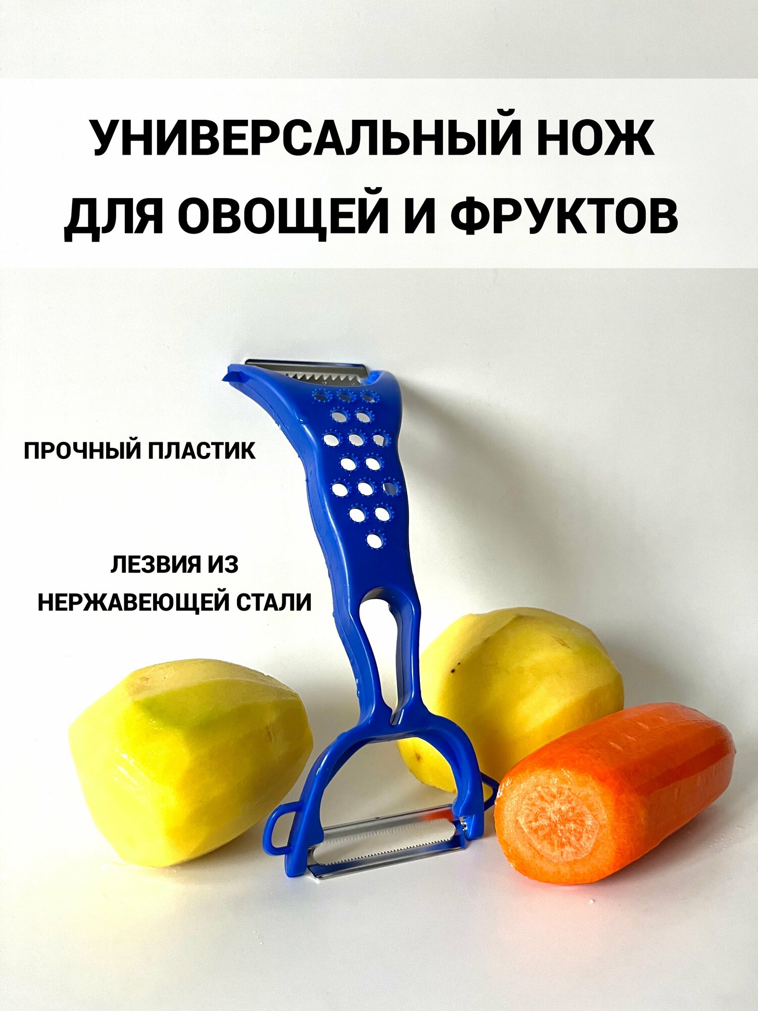 Фрукто-овщечистка ручная 5 в 1/горизонтальная /универсальная / для овощей и фруктов/ПИК/мини-терка