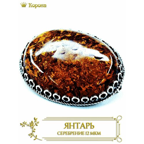 Брошь Брошь посеребренная овальная со вставкой из натурального янтаря, янтарь, коричневый