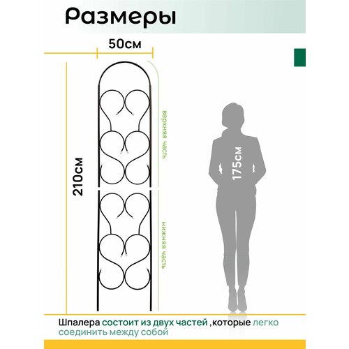 Шпалера разборная 