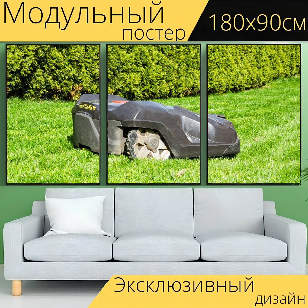 Модульный постер "Трава, лужайка, летом" 180 x 90 см. для интерьера