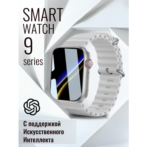 Смарт часы X9 Pro 2-ого поколения мужские женские с влагозащитой Умные часы дисплей 45 mm Серебряный 249800₽