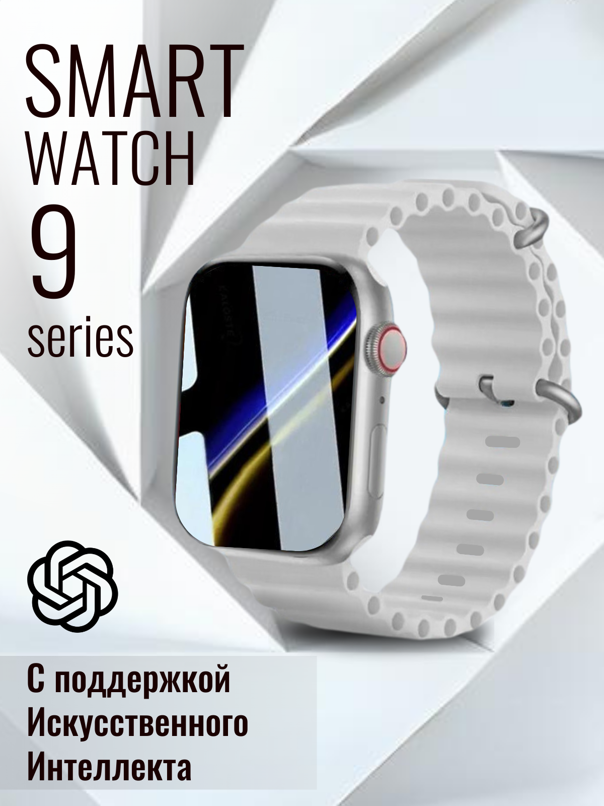 Смарт часы X9 Pro 2-ого поколения мужские женские с влагозащитой / Умные часы дисплей 45 mm / Черные
