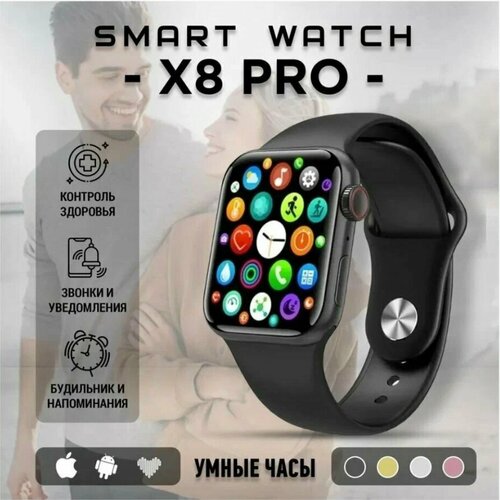 Умные часы WO X8 Pro 184900₽