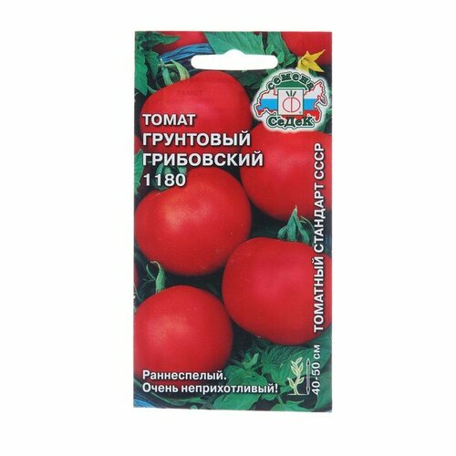 Семена Томат Грунтовый Грибовский 1180, 0,1 г семена томат сибирский грунтовый красный 20шт