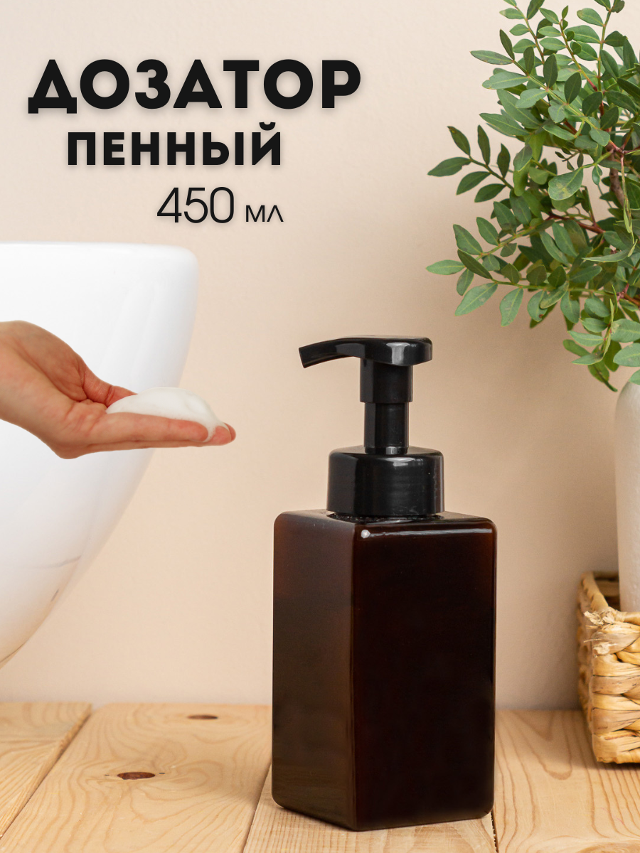 Пластиковый 450