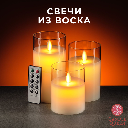 Комплект из 3-х светодиодных восковых LED свечей в стекле с пультом управления RSG1901