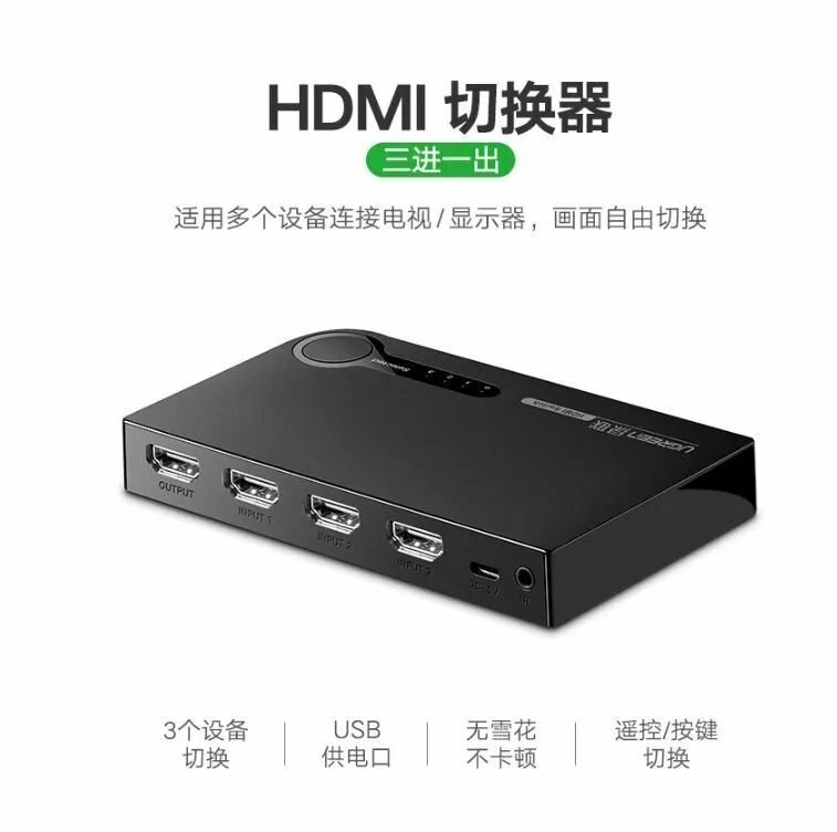 Переключатель UGREEN (40234) HDMI 3X1 Switch. Цвет: черный