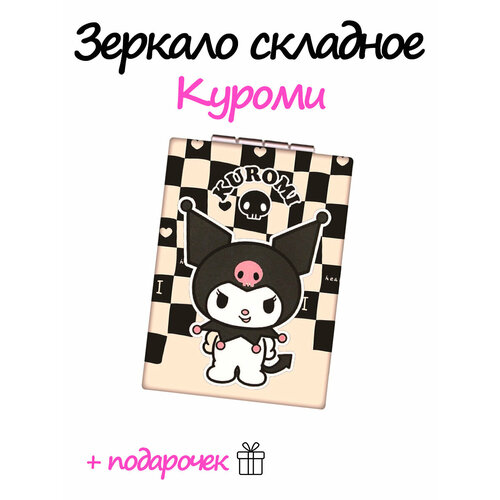 фото Мини зеркало складное аниме hello kitty kuromi
