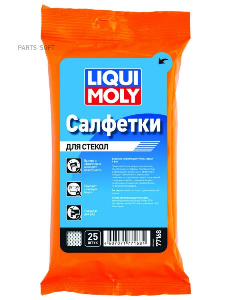 фото Набор салфеток влажных для стекол, зеркал и фар Reinigungstucher LIQUI MOLY 77168 | цена за 1 шт