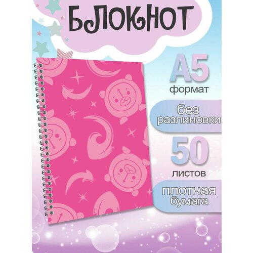 Скетчбук А5 Сказочный Патруль, Блокнот с плотными белыми листами, 50 листов