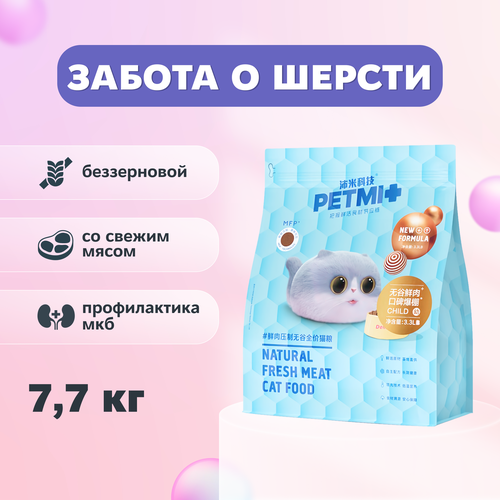 PET MI Hair Care Сухой корм для кошек беззерновой, 7,7 кг