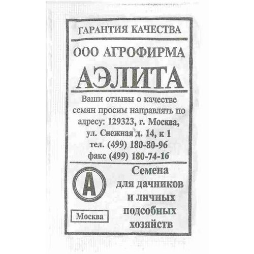 Семена Кабачок Якорь белоплодный (раннеспелый) (Аэлита) 8шт