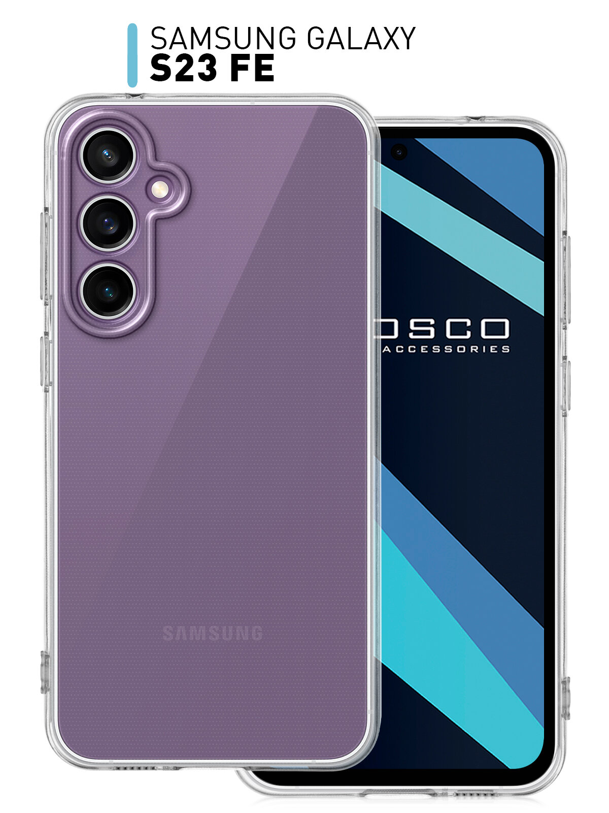 Чехол ROSCO для Samsung Galaxy S23 FE (Самсунг Галакси С23 ФЕ) с защитой блока камеры, силиконовый чехол, гибкий, прозрачный чехол