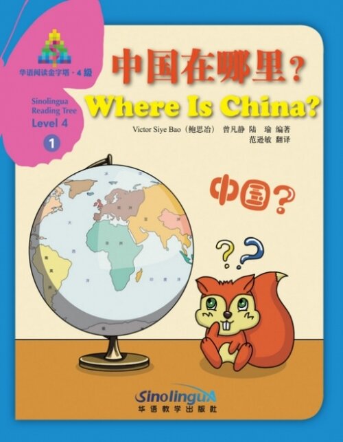 Книга Sinolingua Reading Tree Level 4·Where Is China? - фото №1